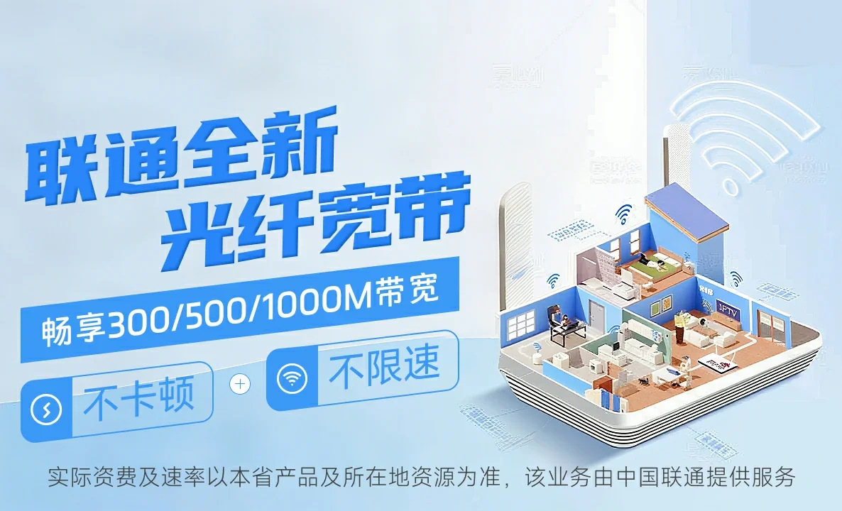 漠河市中国联通