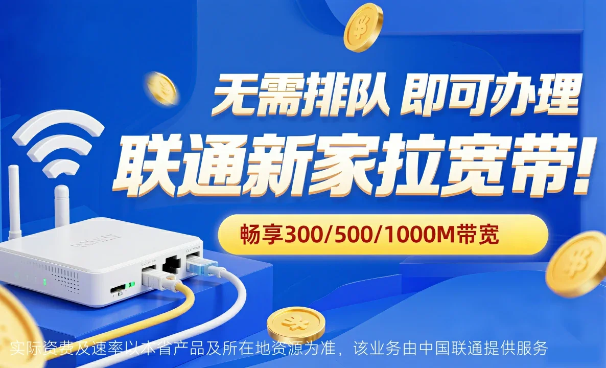 漠河市中国联通